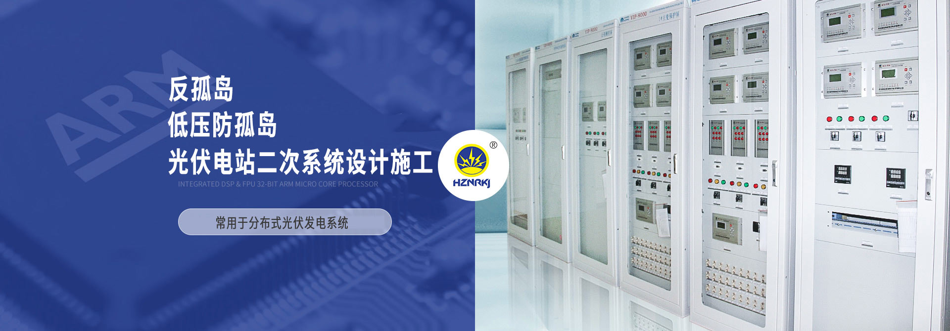 杭州繼保電氣集團(tuán)深耕電力系統(tǒng)、微機(jī)保護(hù)保護(hù)裝置及自動(dòng)化領(lǐng)域